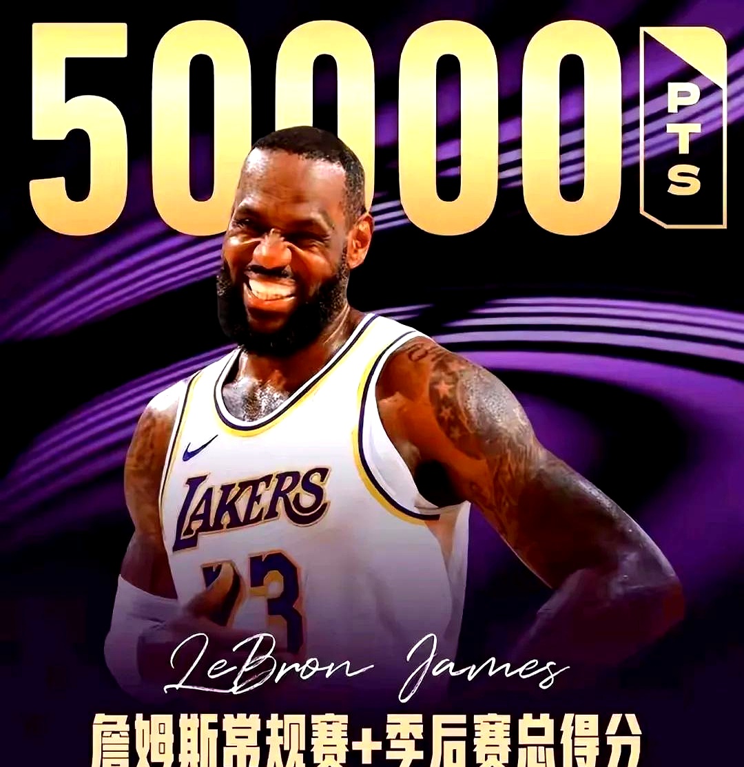 詹姆斯惊艳全场，西亚卡姆助攻爆棚，雄鹿逆转取胜！