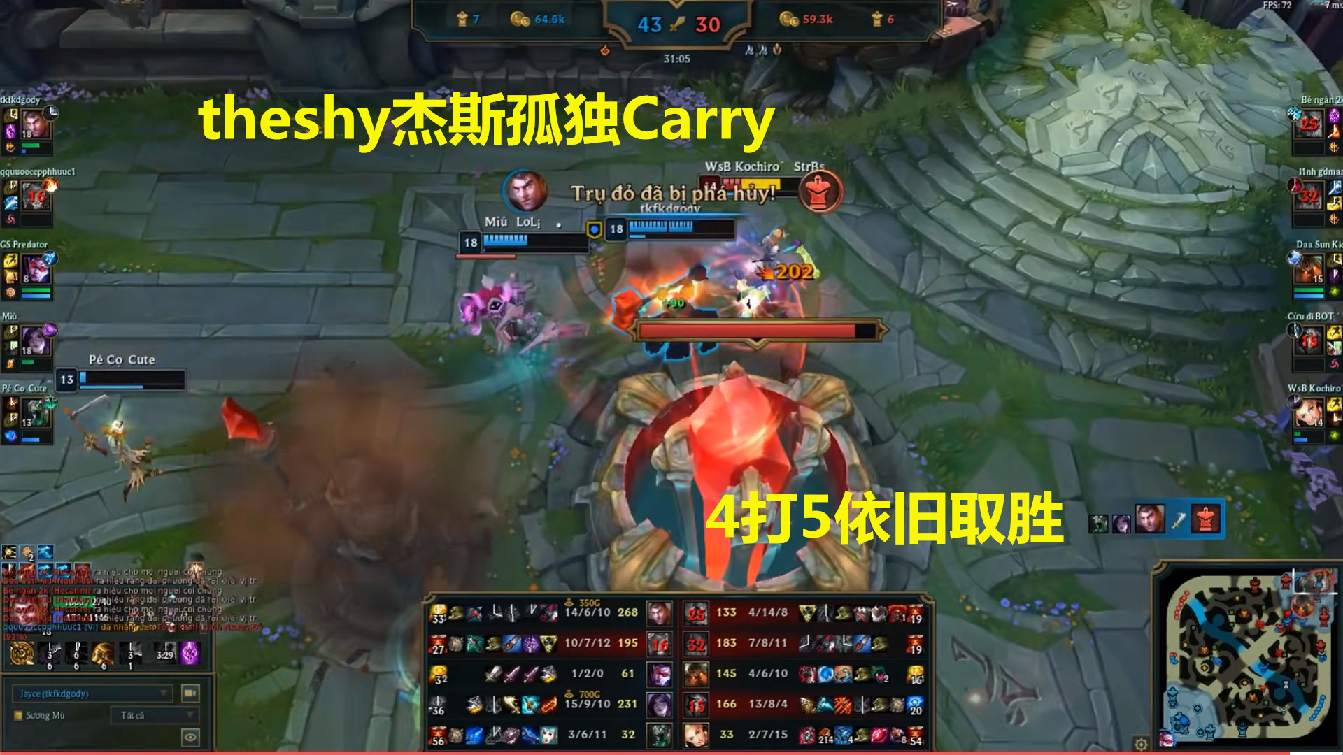 关于TheShy意外战胜美国队，大比分获胜引爆全场！的信息